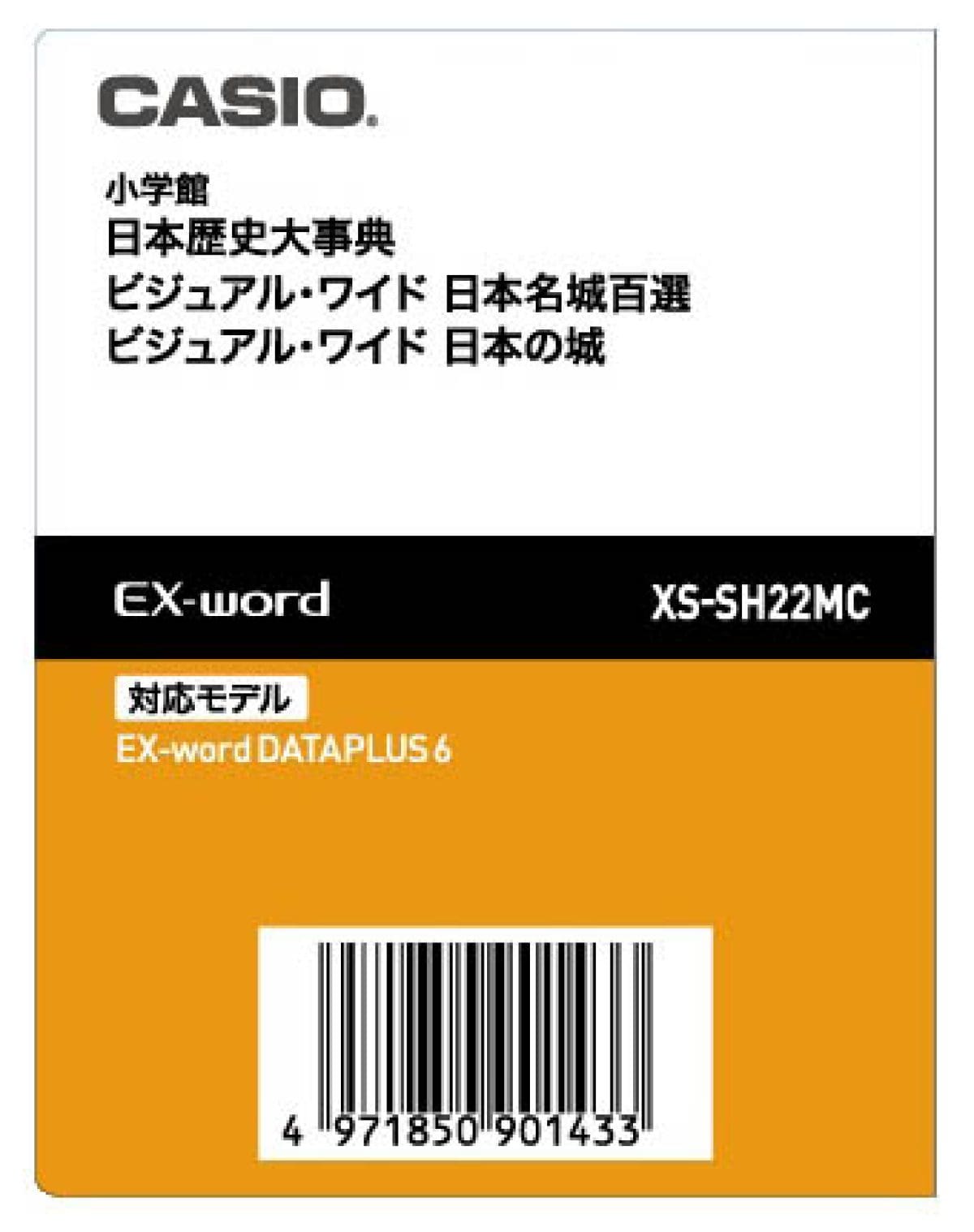 スマホ・タブレット・パソコン CASIO XS-SH18MC XS-SH22MC | CASIO