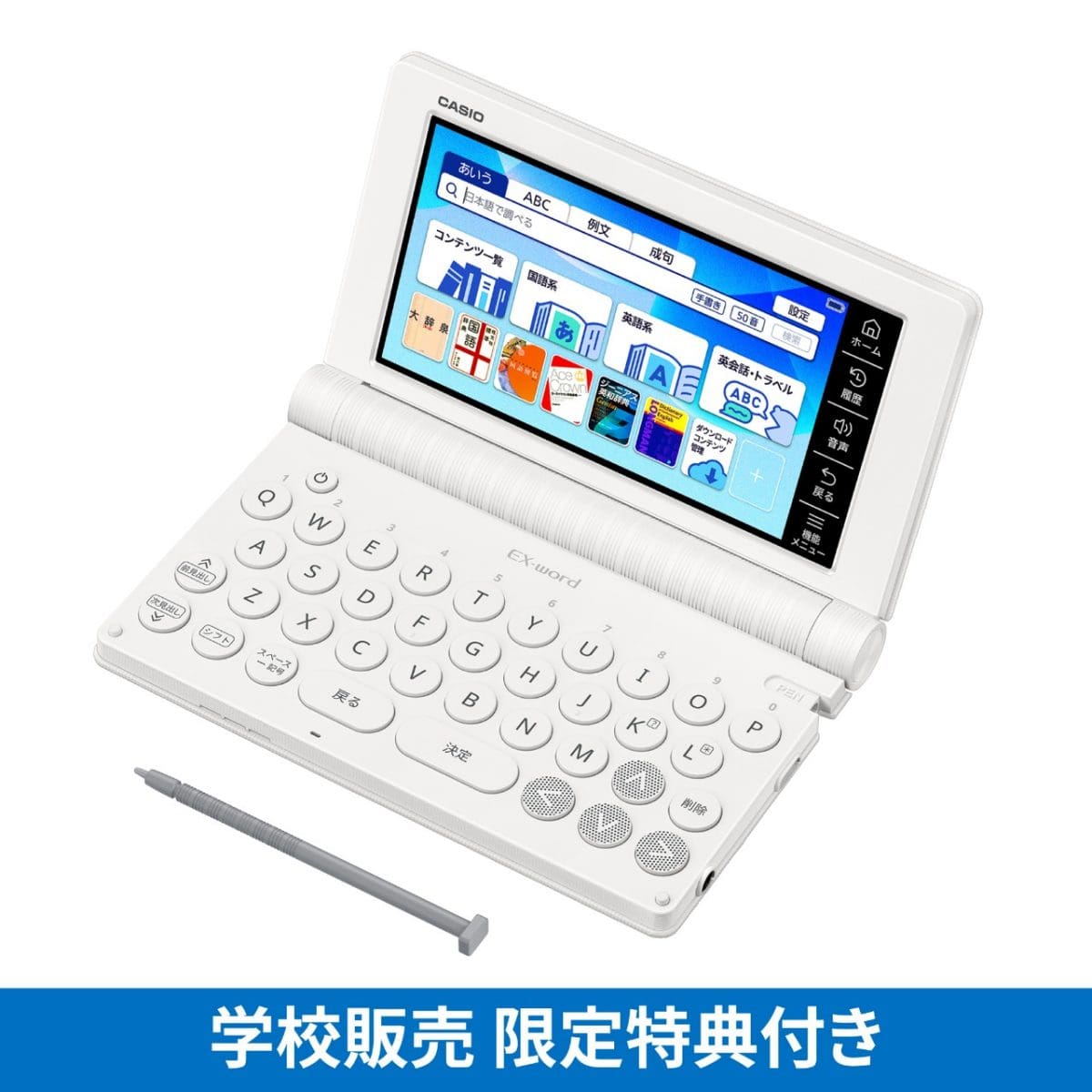 AZ-SA4510edu 中高一貫モデル | CASIO