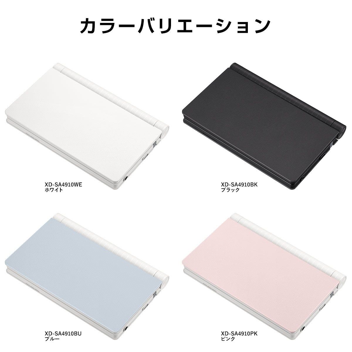 XD-SA4910BU