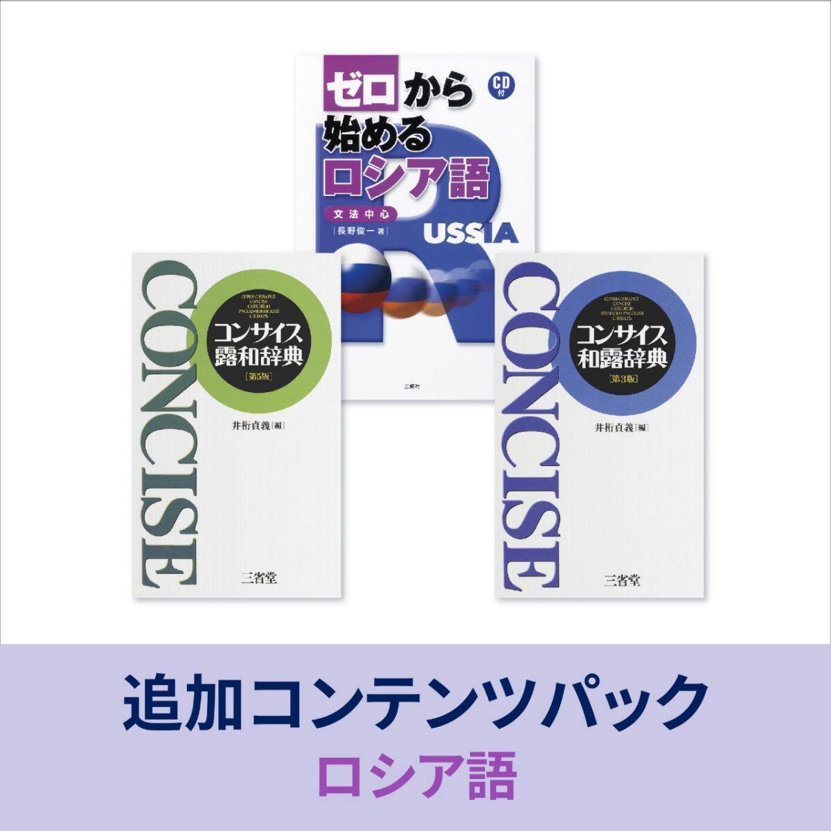 ロシア語＜EX-word SA/SX/SV/SRシリーズ対応＞ XS-SA28DL-E | CASIO