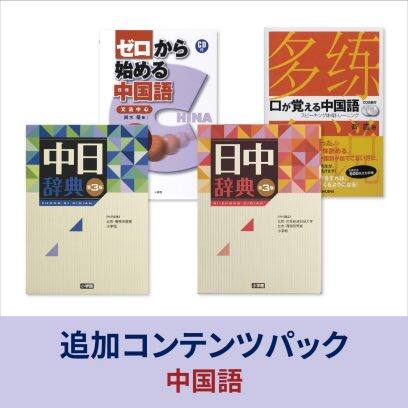 中国語＜EX-word SA/SX/SV/SRシリーズ対応＞ XS-SH31DL-E | CASIO