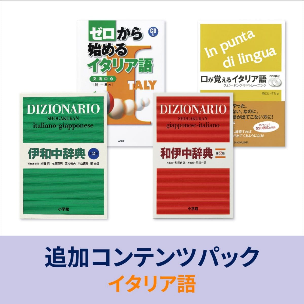 イタリア語＜EX-word SA/SX/SV/SRシリーズ対応＞ XS-SH32DL-E | CASIO