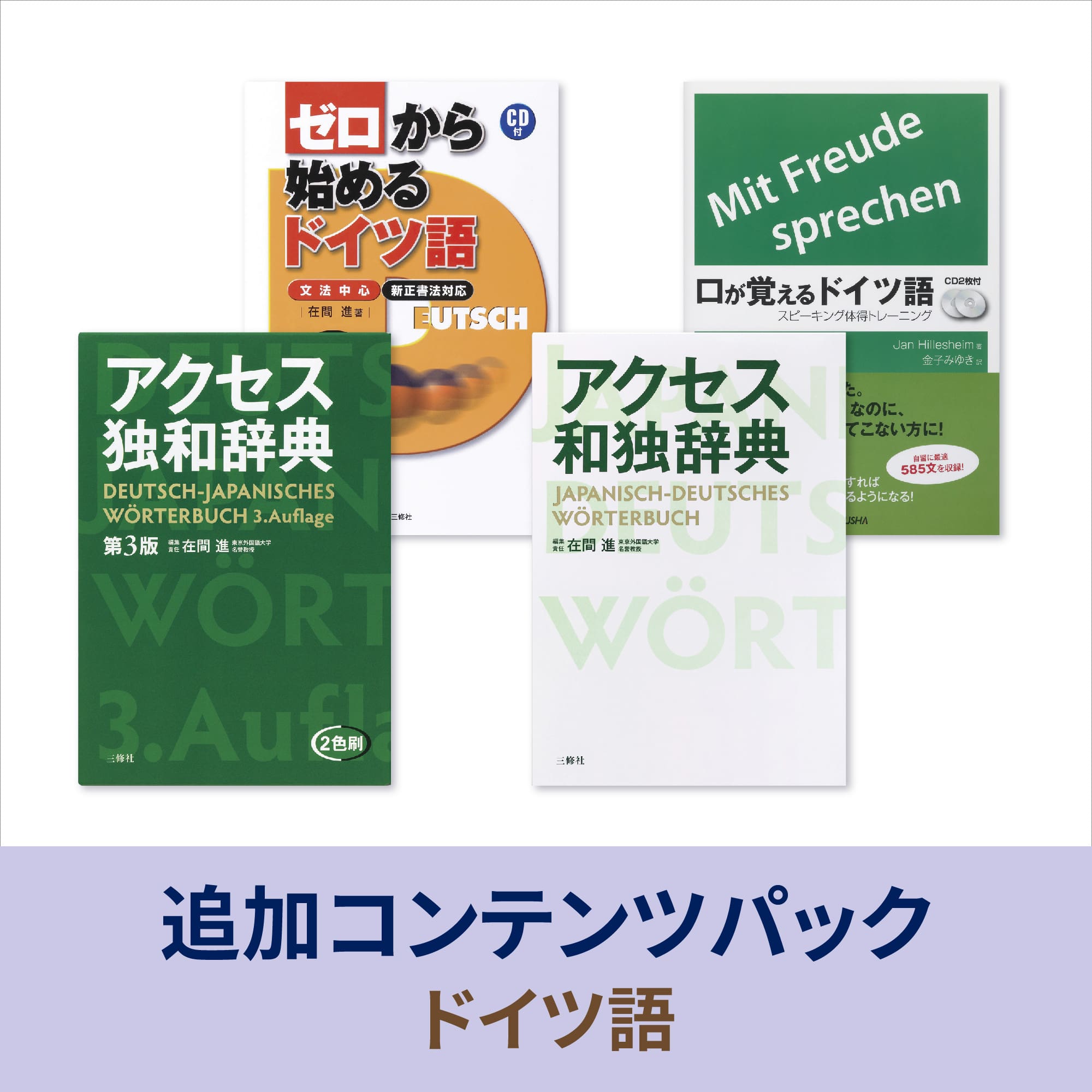 ドイツ語＜EX-word SA/SX/SV/SRシリーズ対応＞ XS-SS12DL-E | CASIO