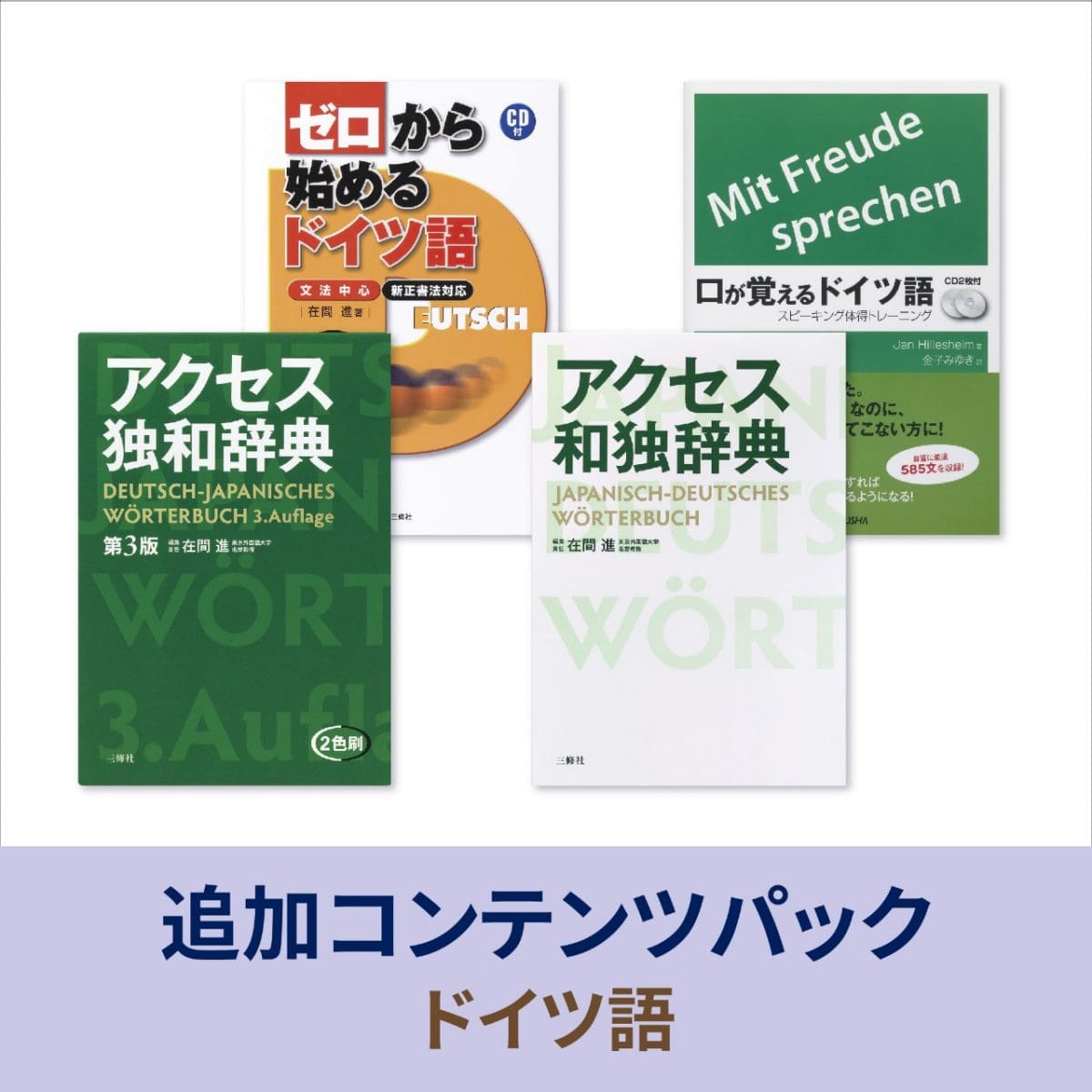 ドイツ語＜EX-word SA/SX/SV/SRシリーズ対応＞ XS-SS12DL-E | CASIO