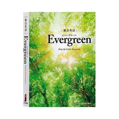 総合英語Evergreen 総合英語 Evergreen | CASIO