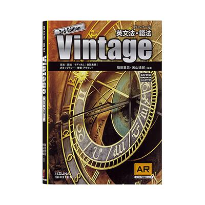 英文法・語法 Vintage 3rd Edition | CASIO