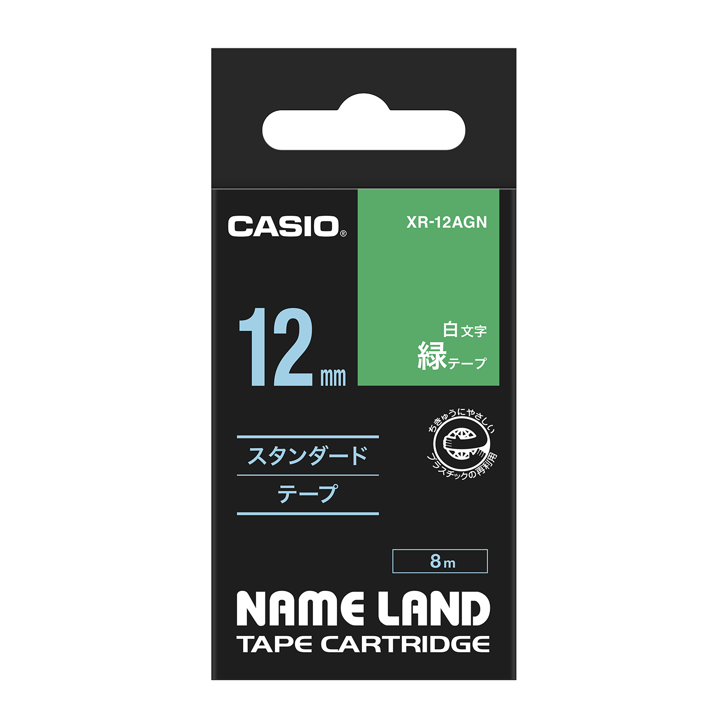 (まとめ) カシオ CASIO ネームランド NAME LAND スタンダードテープ 12mm×8m 緑／白文字 XR-12AGN 1個 【×10セット】 送料無料 XR-12AGN | CASIO