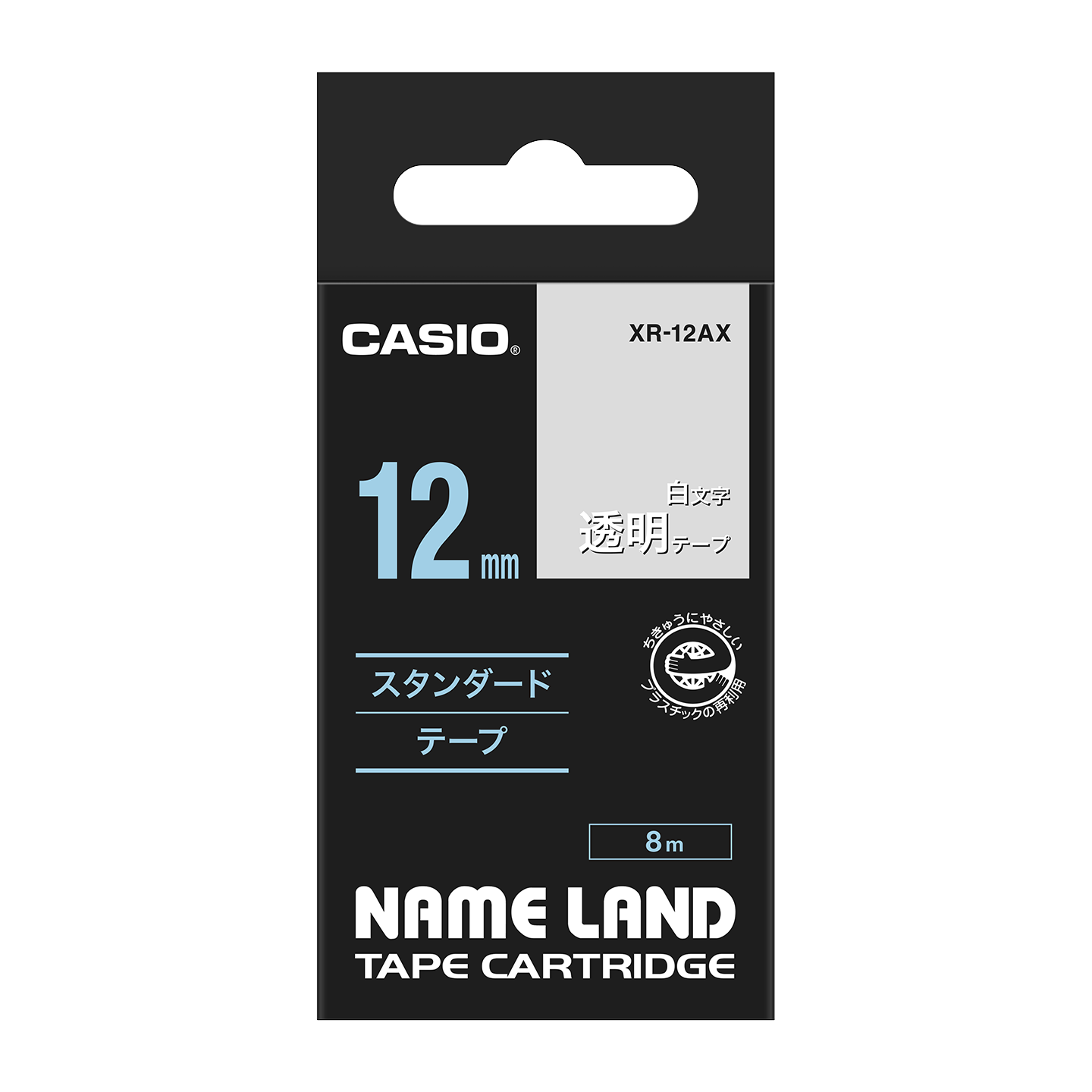 (まとめ) カシオ CASIO ネームランド NAME LAND スタンダードテープ 12mm×8m 透明／白文字 XR-12AX 1個 【×10セット】 送料無料 XR-12AX | CASIO