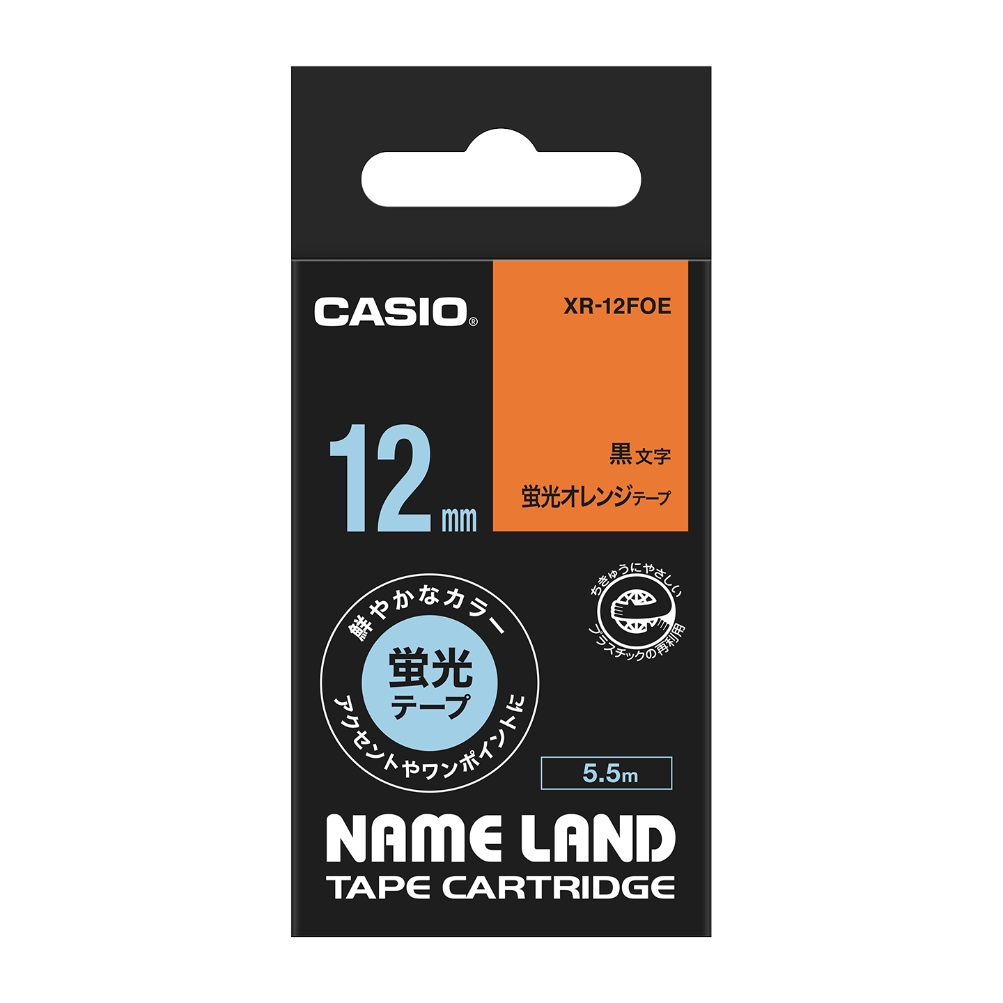 （まとめ）カシオ CASIO 蛍光テープ XR-12FOE 橙に黒文字 12mm【×5セット】 送料無料 XR-12FOE_pac.png