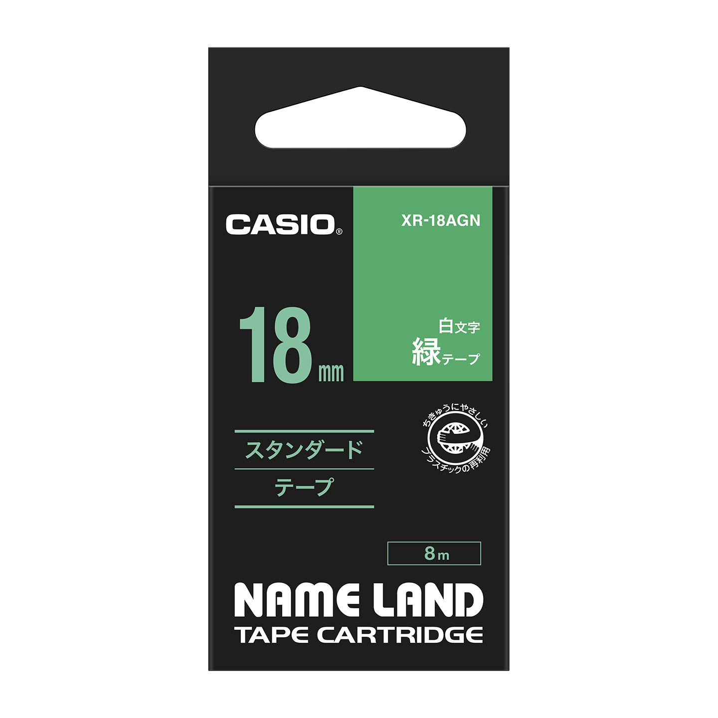 （まとめ） カシオ CASIO ネームランド NAME LAND スタンダードテープ 18mm×8m 緑／白文字 XR-18AGN 1個 【×4セット】 送料無料 XR-18AGN | CASIO