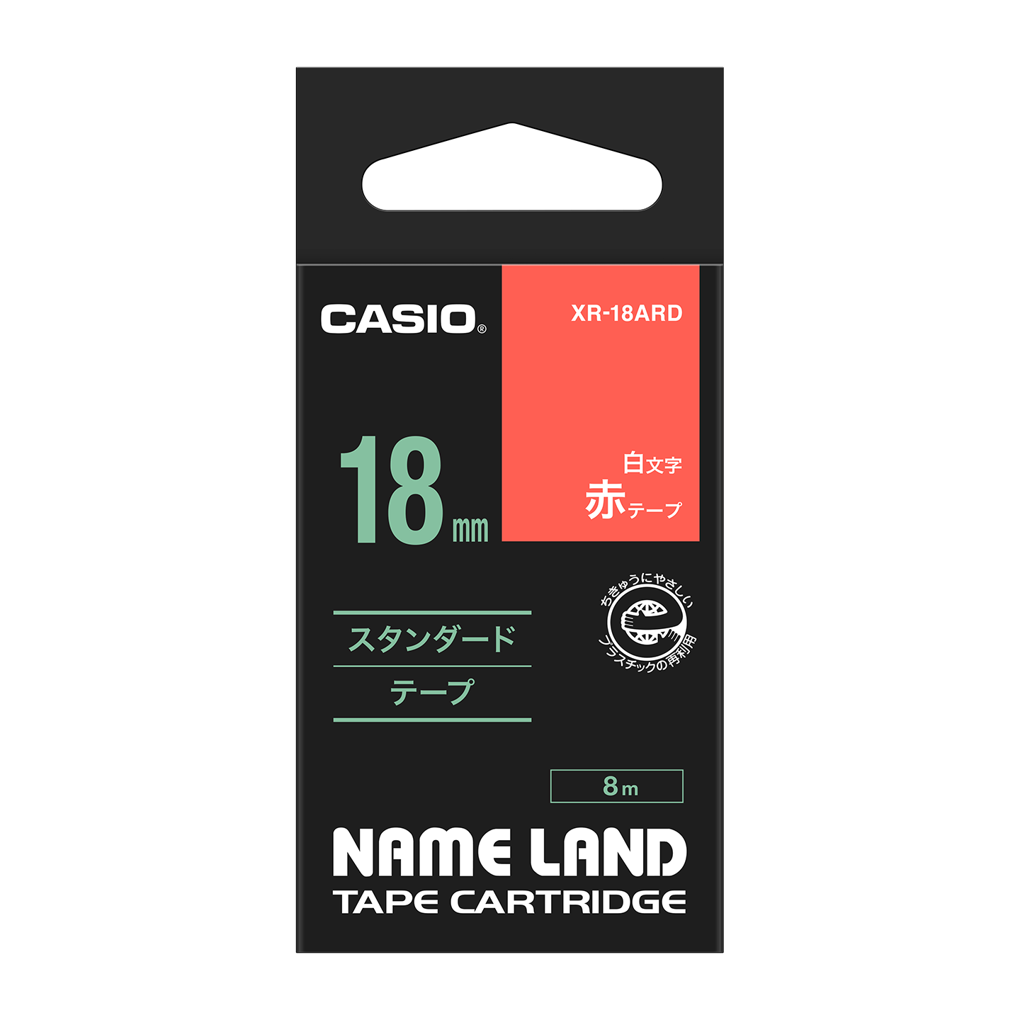 (まとめ) カシオ CASIO ネームランド NAME LAND スタンダードテープ 18mm×8m 赤／白文字 XR-18ARD 1個 【×10セット】 送料無料 XR-18ARD | CASIO