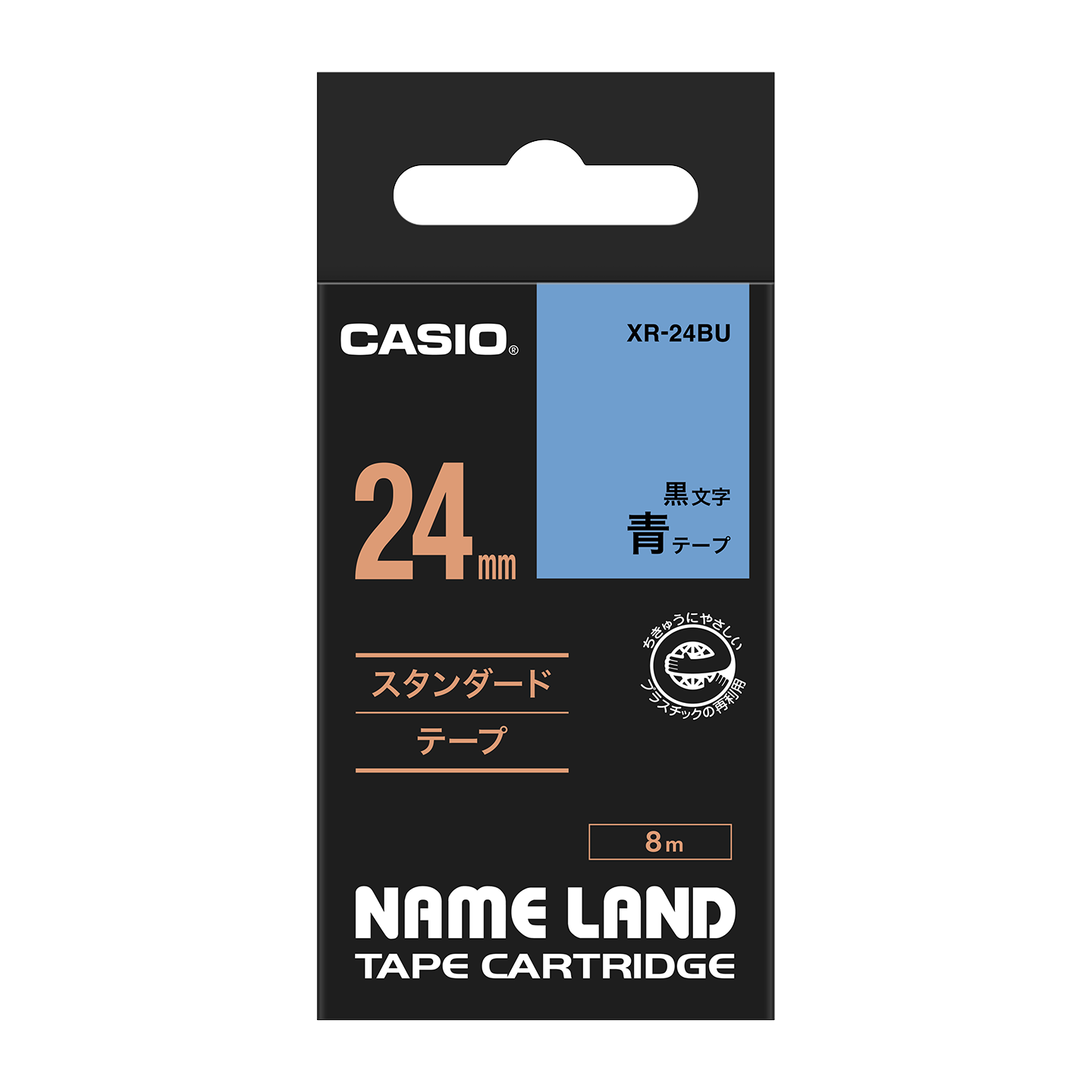 （まとめ） カシオ CASIO ネームランド NAME LAND スタンダードテープ 24mm×8m 青／黒文字 XR-24BU 1個 【×4セット】 送料無料 XR-24BU | CASIO