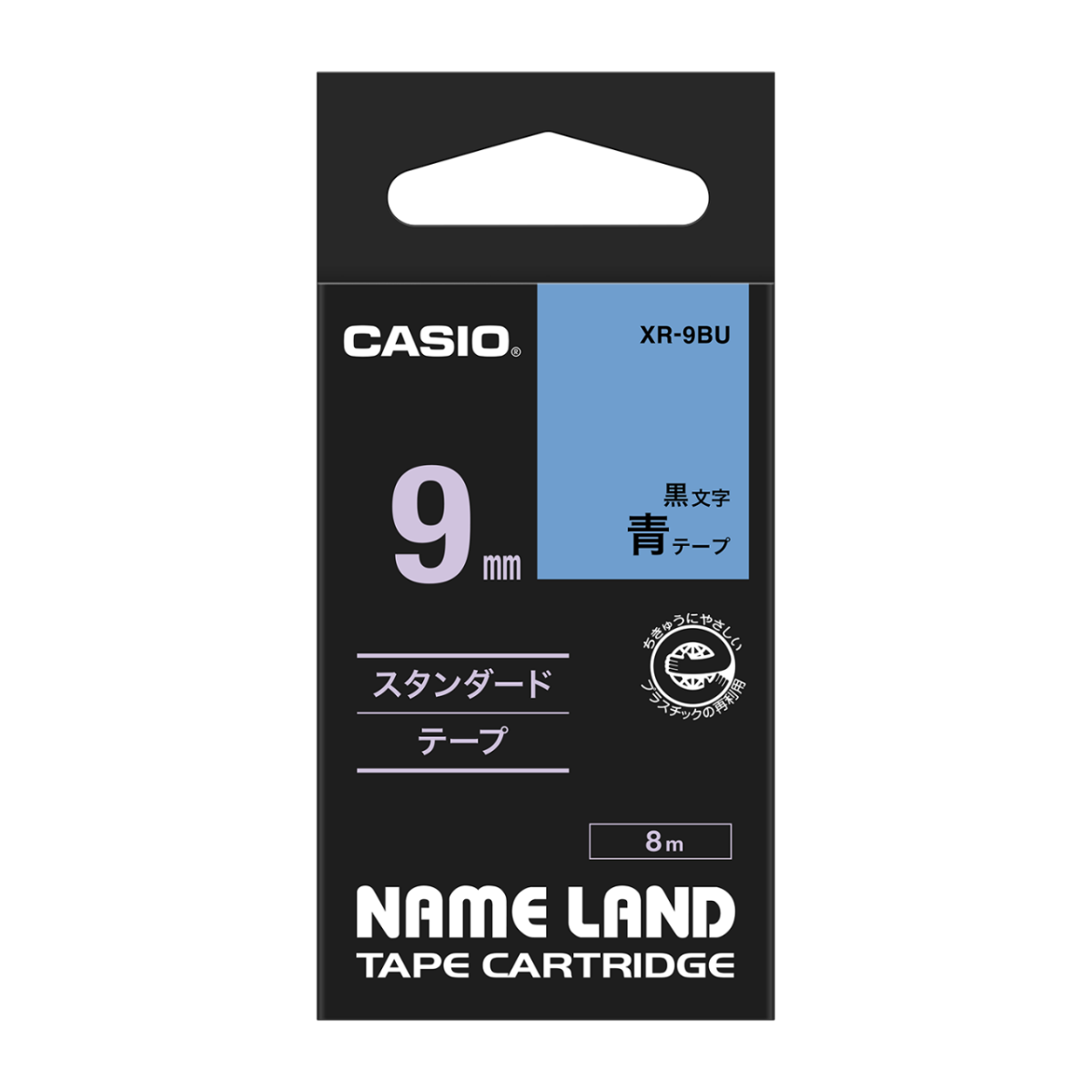 (まとめ) カシオ CASIO ネームランド NAME LAND スタンダードテープ 9mm×8m 青／黒文字 XR-9BU 1個 【×10セット】 送料無料 XR-9BU | CASIO