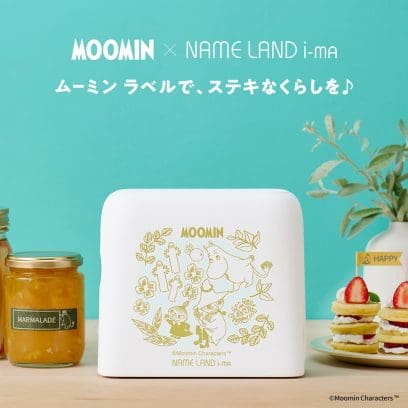 ムーミン×ネームランドイーマ　ムーミン ラベルで、ステキなくらしを