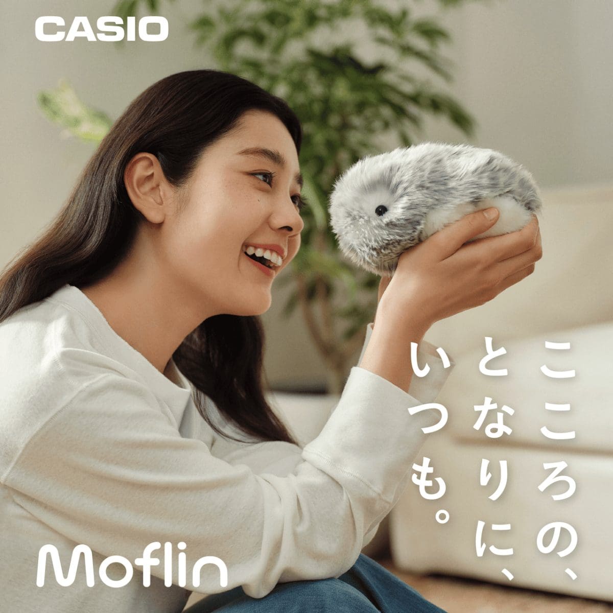 こころの、となりに、いつも。