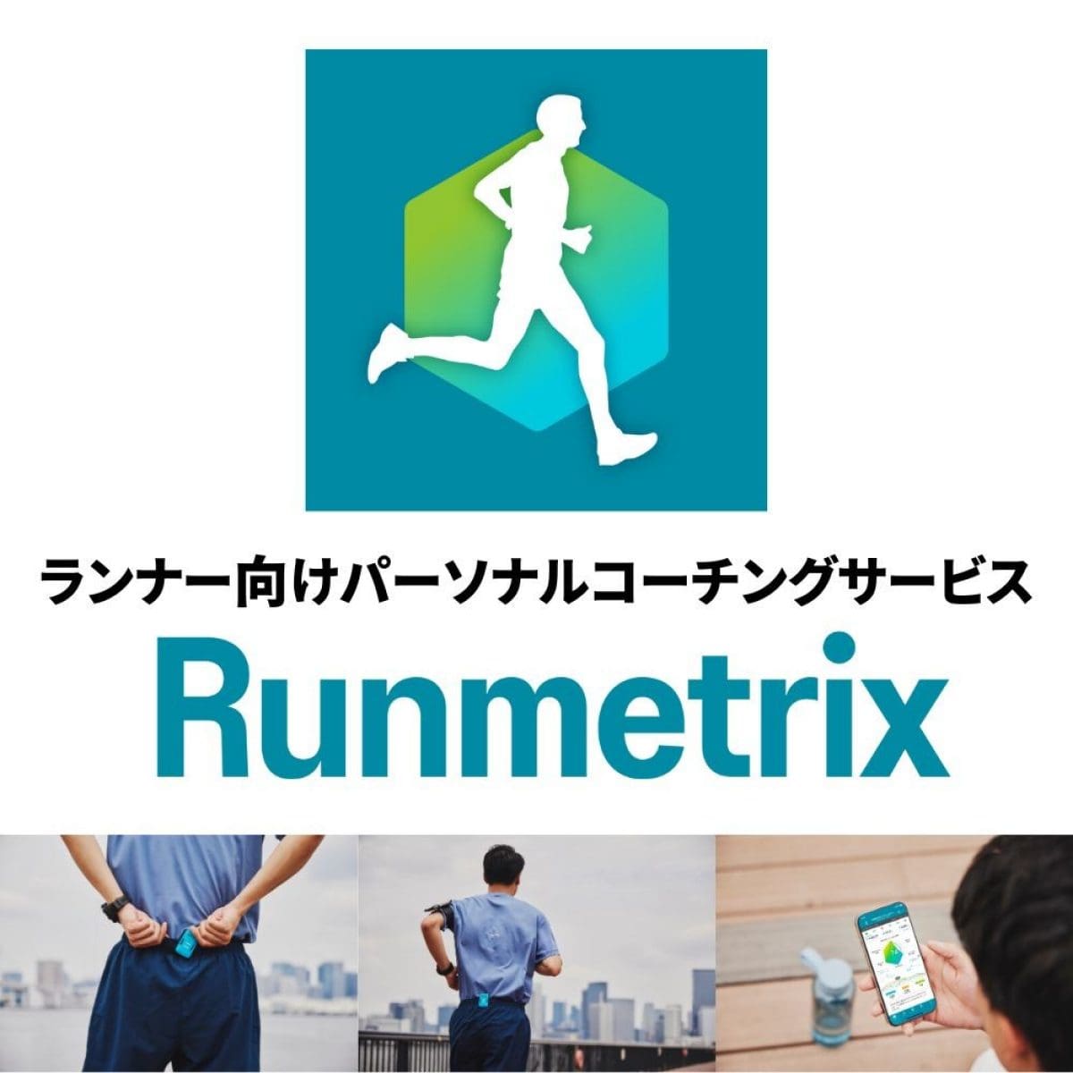 サービスイメージ