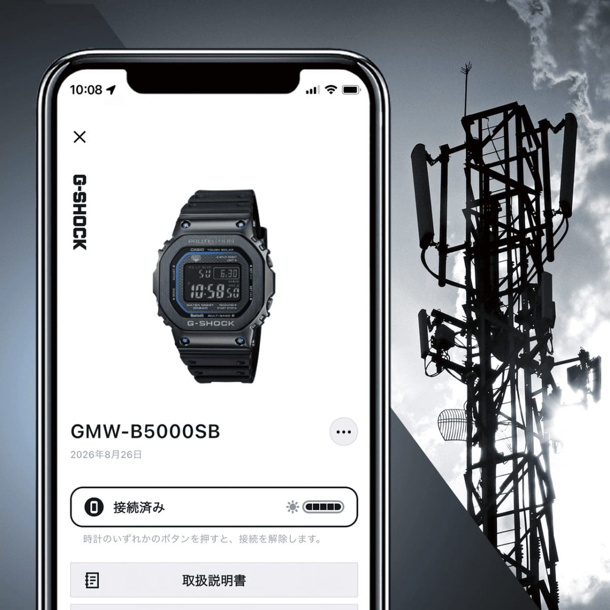 GMW-B5000SB-1A2 Bluetooth®搭載電波ソーラー