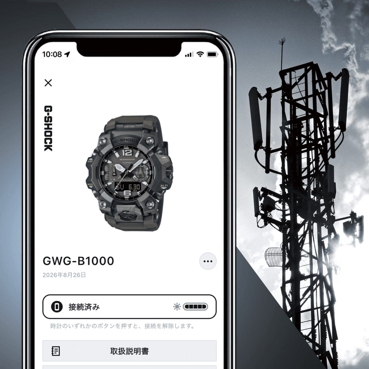 GWG-B1000-1A3 Bluetooth®搭載電波ソーラー
