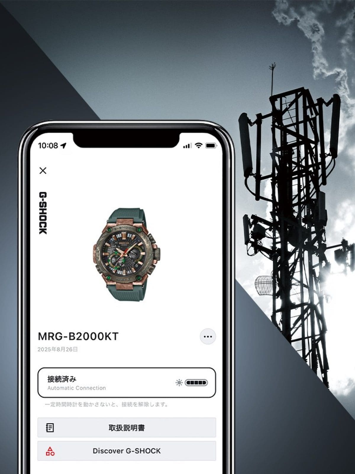 MRG-B2000KT-3A Bluetooth®搭載電波ソーラー