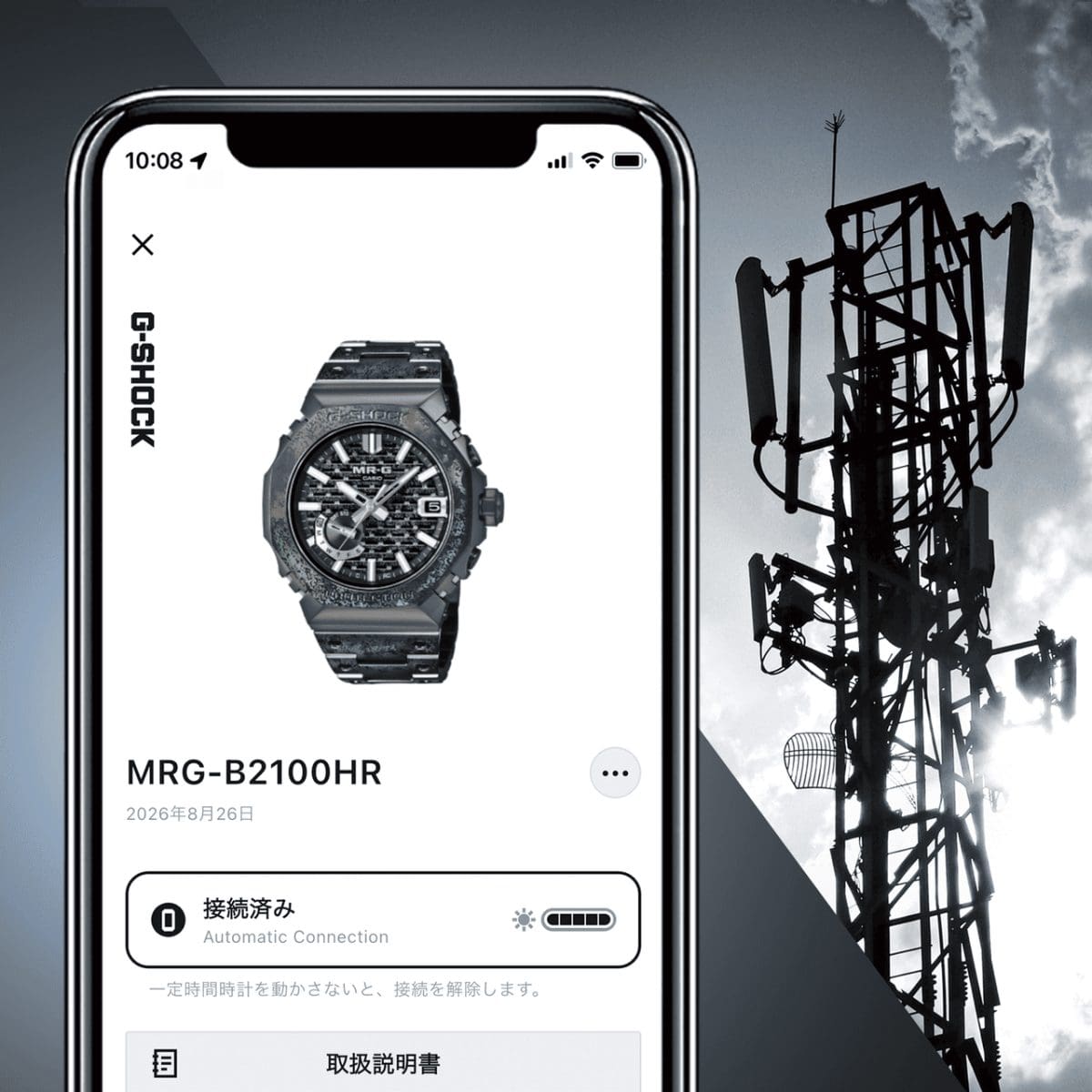 MRG-B2100HR-1A Bluetooth®搭載電波ソーラー