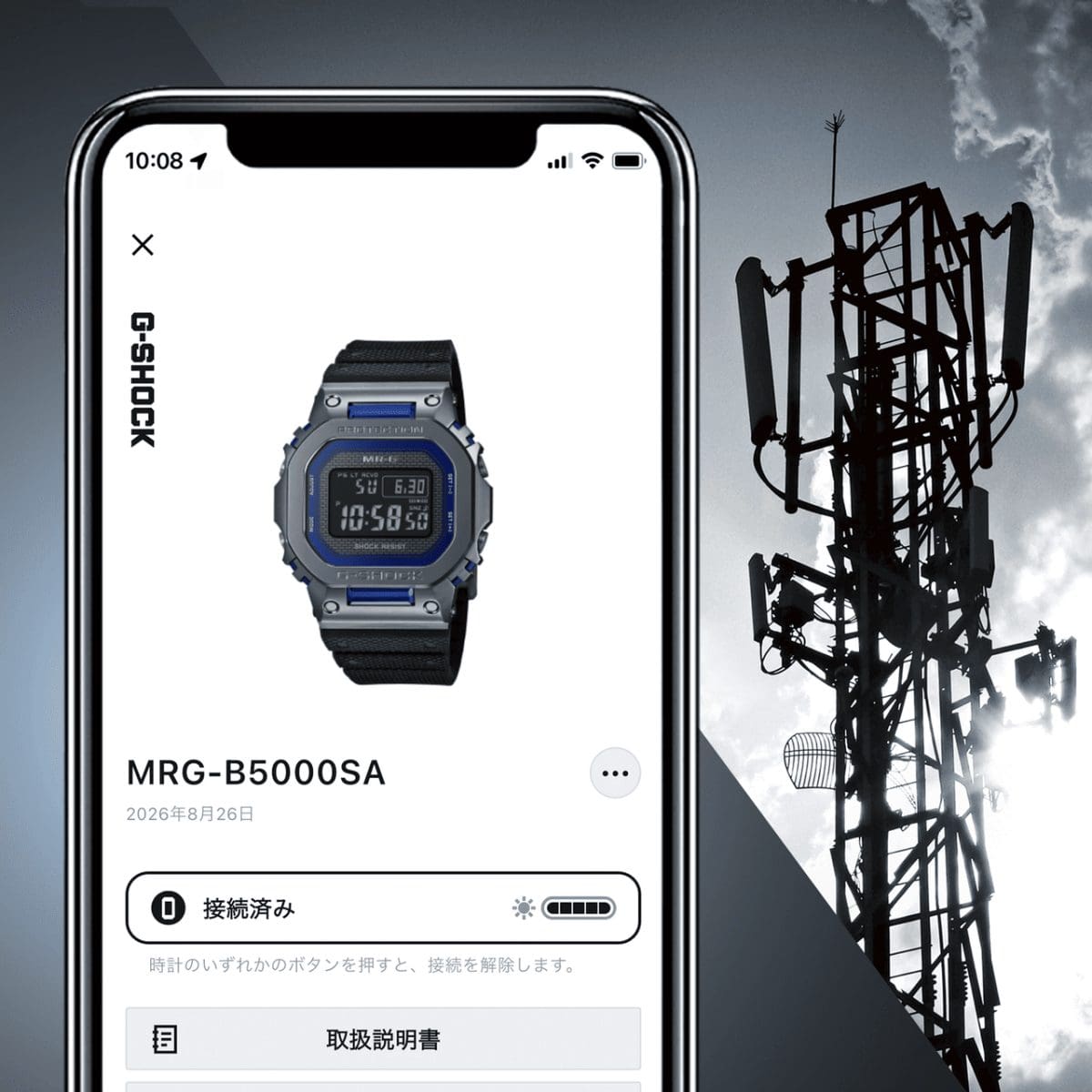 MRG-B5000SA-2 Bluetooth®搭載電波ソーラー