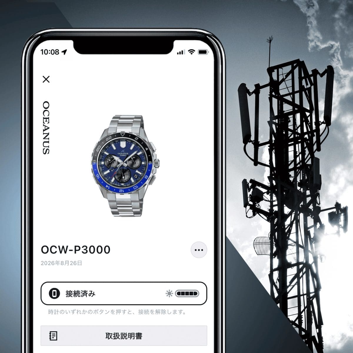 OCW-P3000-3A Bluetooth®搭載電波ソーラー