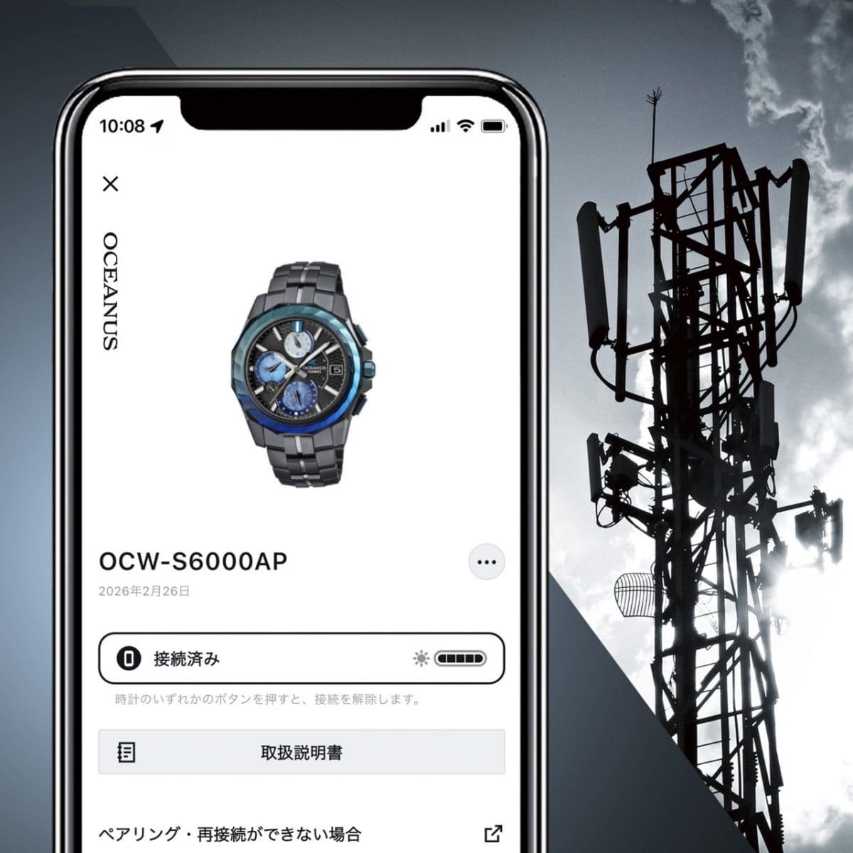 OCW-S6000AP-1A Bluetooth®搭載電波ソーラー