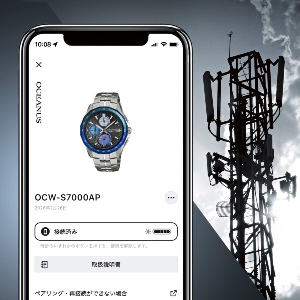 OCW-S7000AP-1A Bluetooth®搭載電波ソーラー