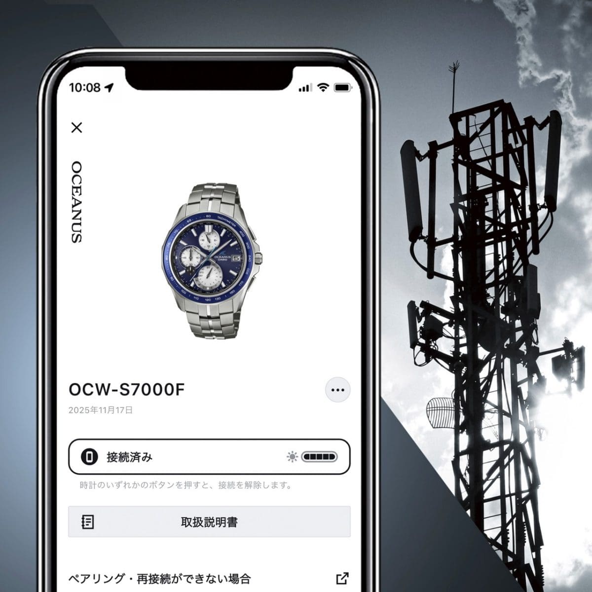 OCW-S7000F-2A Bluetooth®搭載電波ソーラー