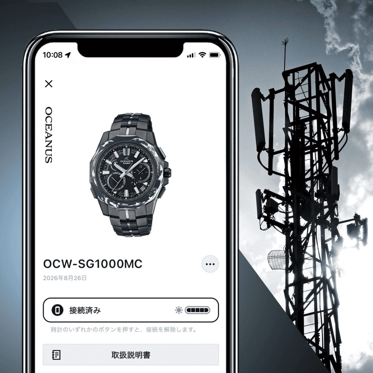 OCW-SG1000MC-1A Bluetooth®搭載電波ソーラー
