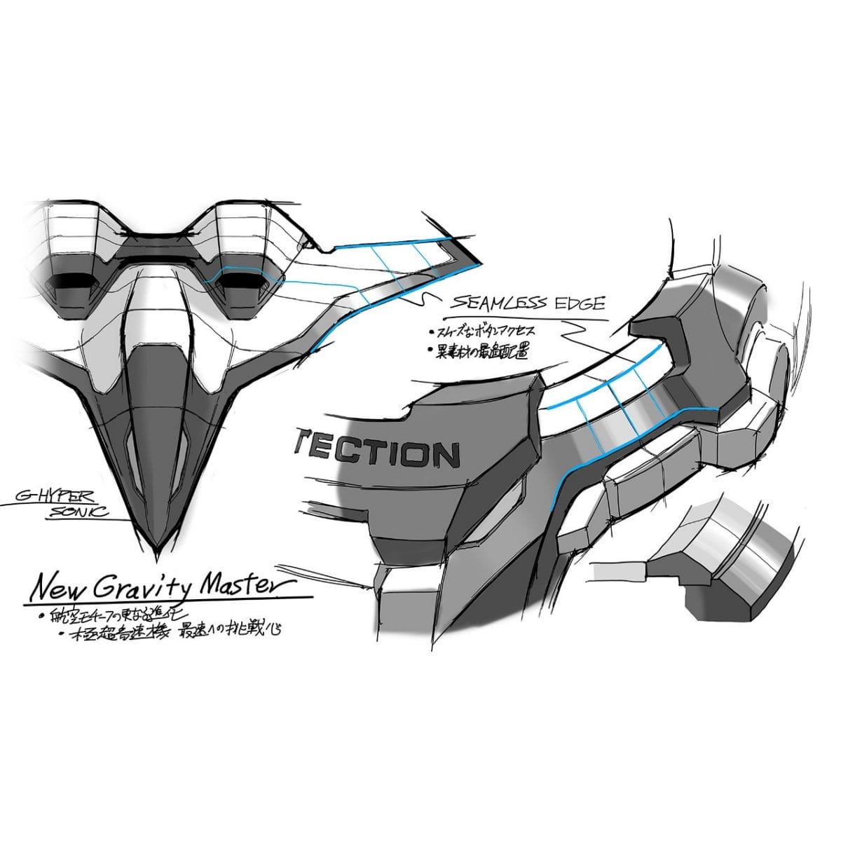 GR-B300-1A4 An organic form inspired by next-generation aircraft is expressed