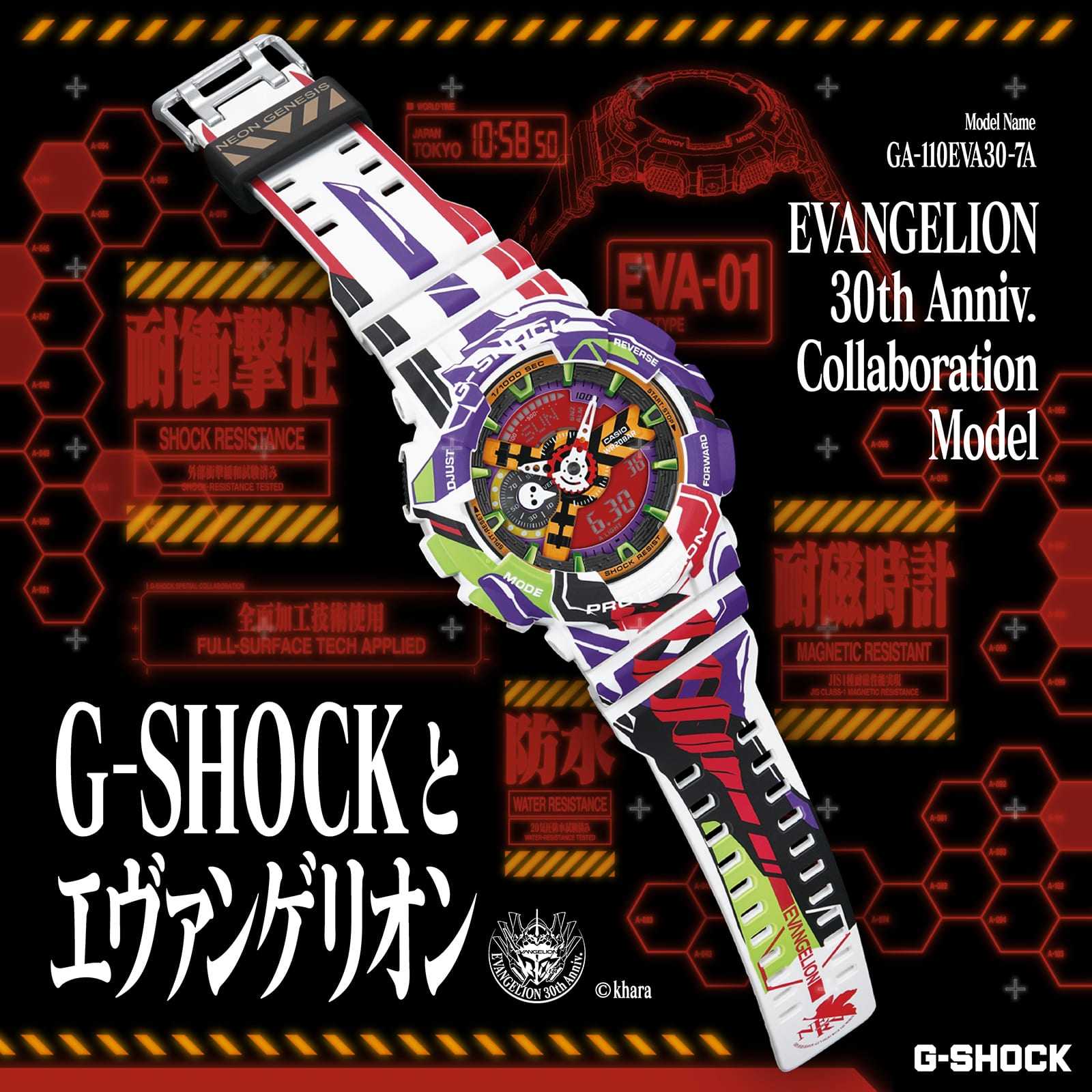 GA110EVA307A | G-SHOCK ANALOG-DIGITAL Multi color | CASIO