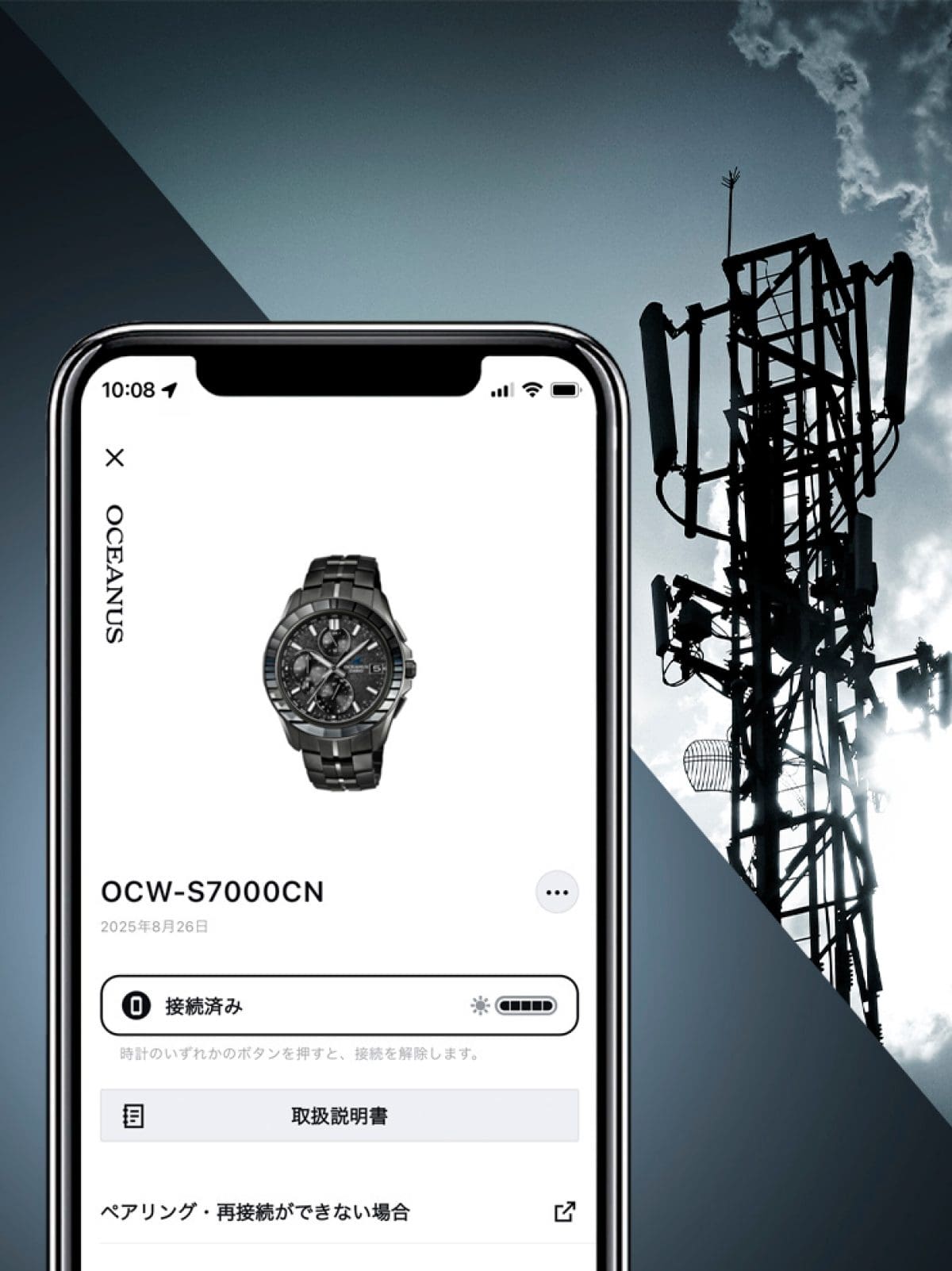 OCWS7000CN1A | OCEANUS Manta Black | CASIO