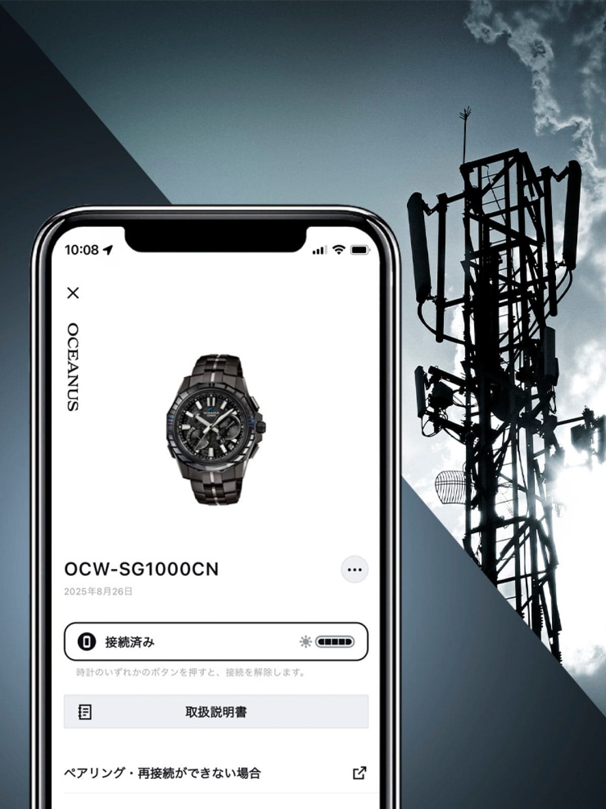OCWSG1000CN1A | OCEANUS Manta Black | CASIO