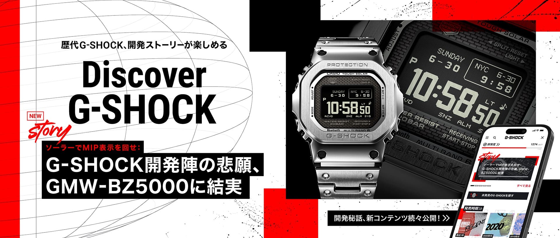 DISCOVER G-SHOCK