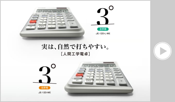 実は、自然で打ちやすい。