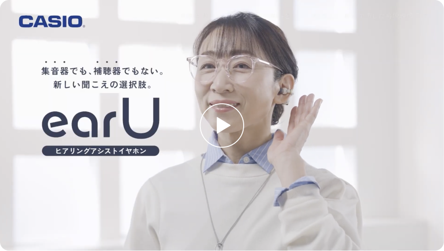 earU movie