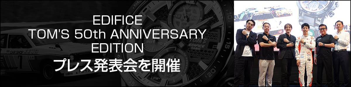 EDIFICE TOM'S 50th ANNIVERSARY EDITIONプレス発表会を開催