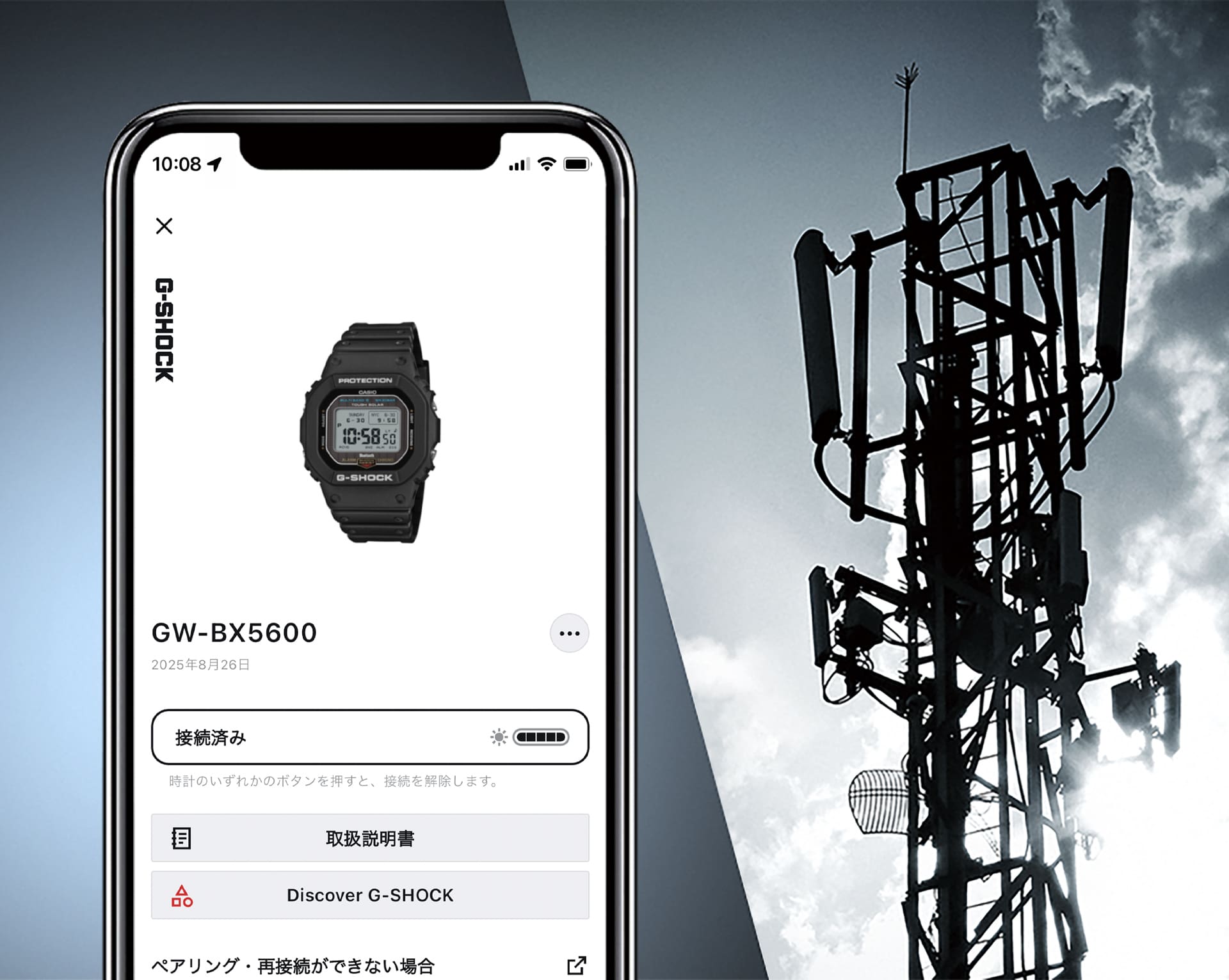 GW-BX5600のBluetooth®搭載電波ソーラーイメージ画像
