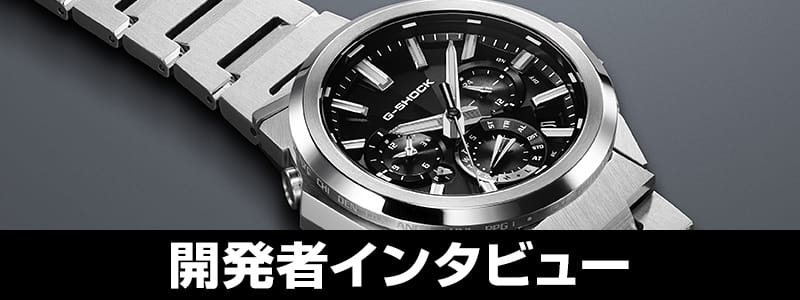 リンク　開発者インタビュー