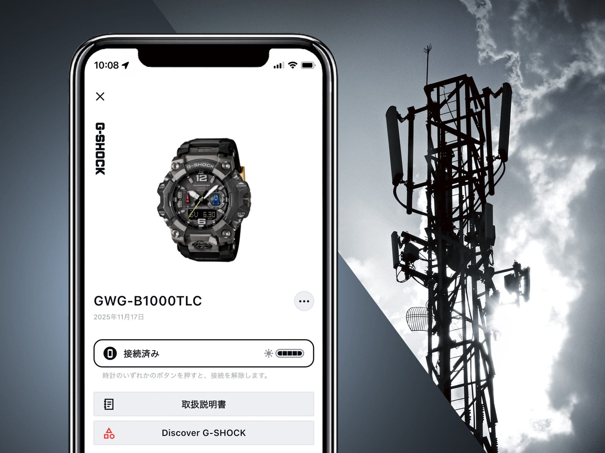Bluetooth®搭載電波ソーラーイメージ画像