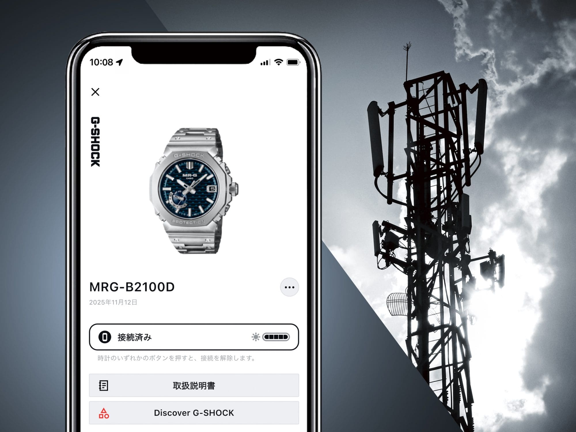 Bluetooth®搭載電波ソーラーイメージ画像