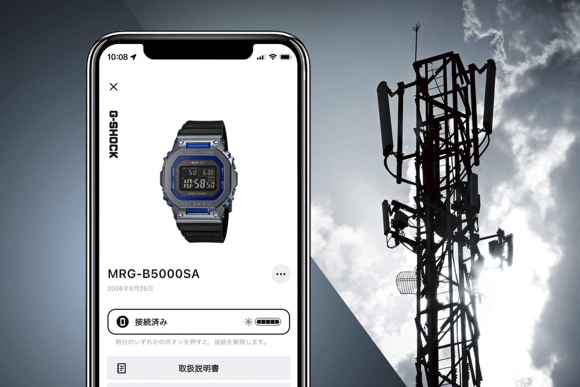 MRG-B5000SA-2のBluetooth®搭載電波ソーラーイメージ画像