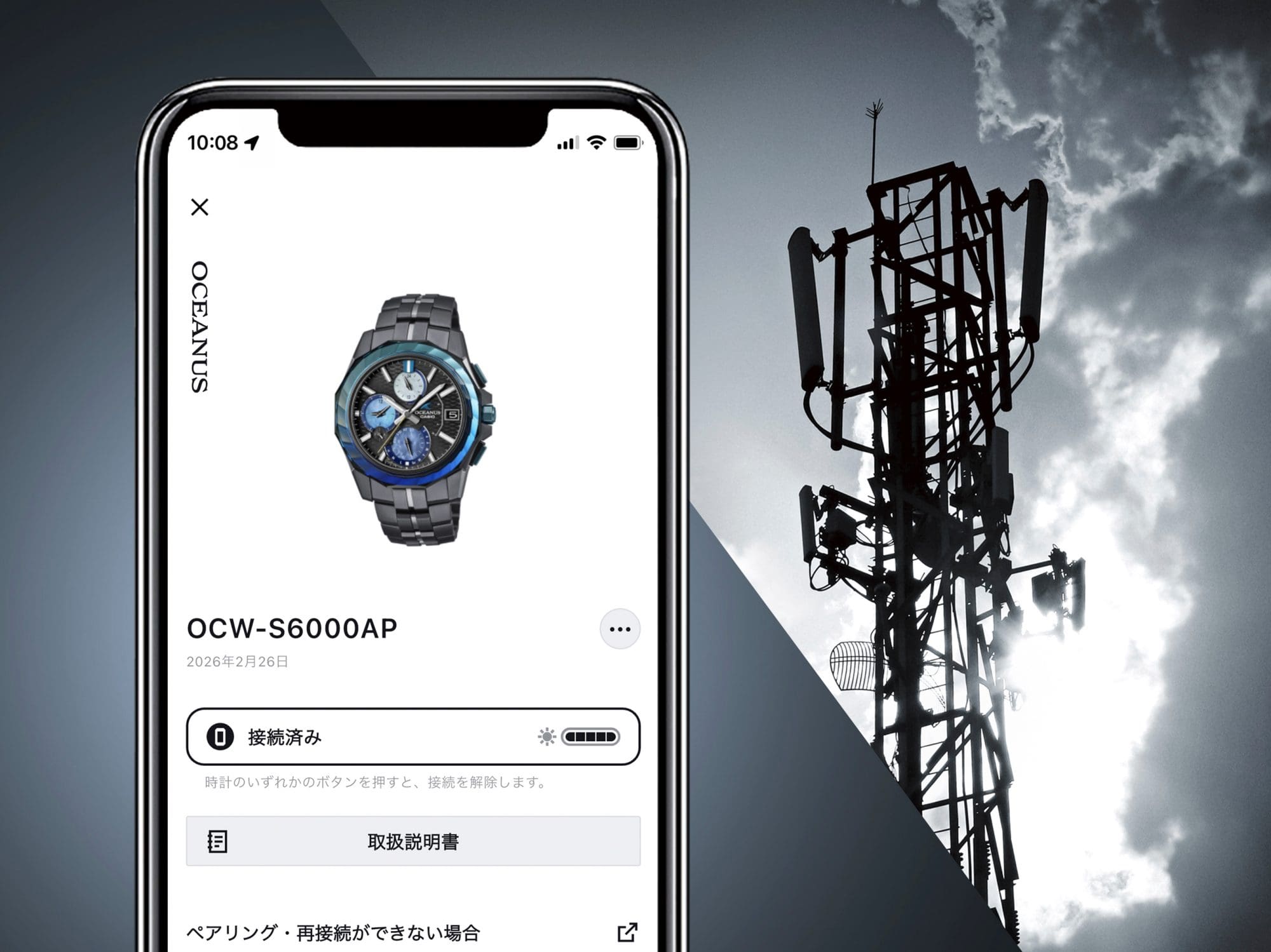 OCW-S6000APのBluetooth®搭載電波ソーラーイメージ画像