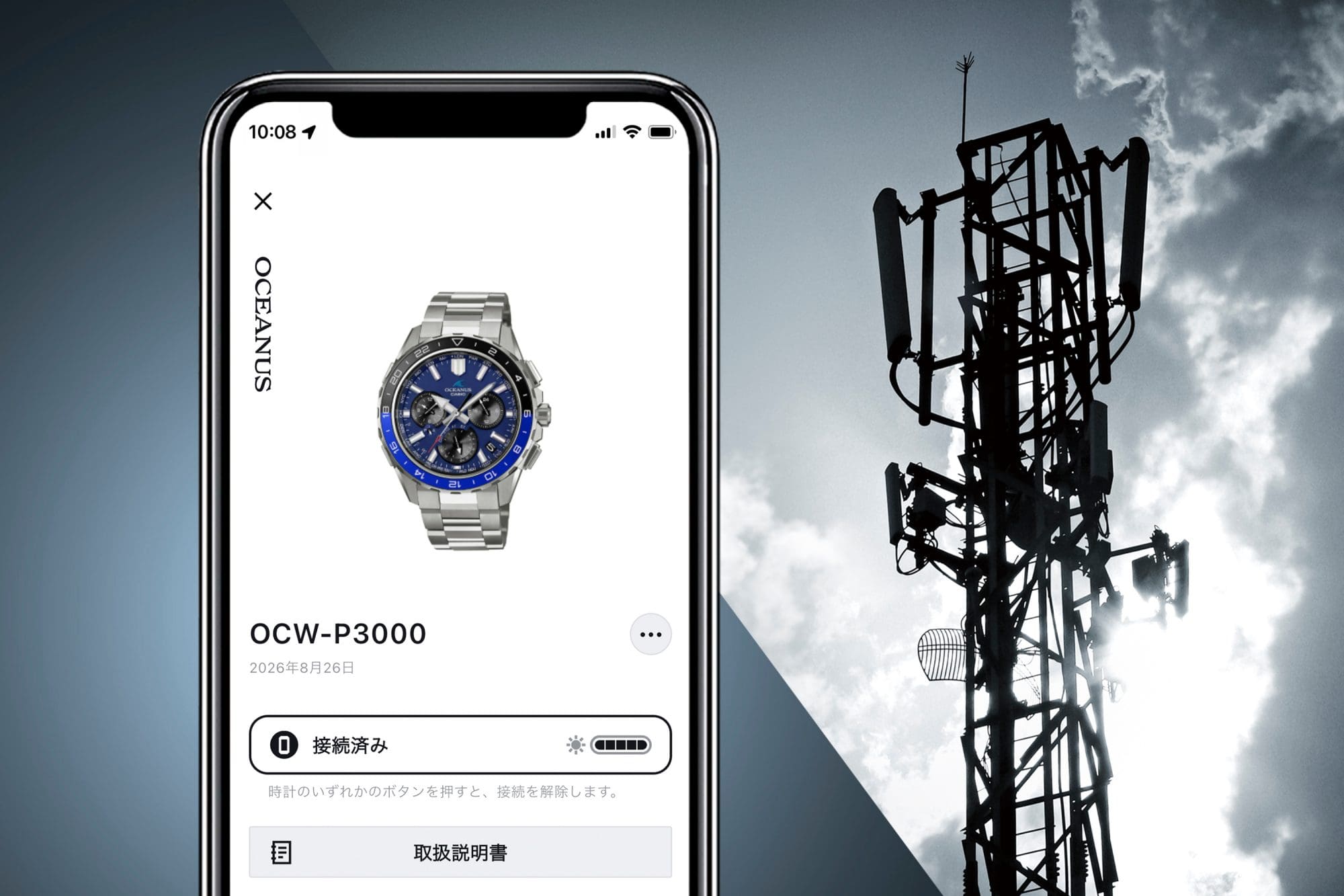 OCW-P3000のBluetooth®搭載電波ソーラーイメージ画像