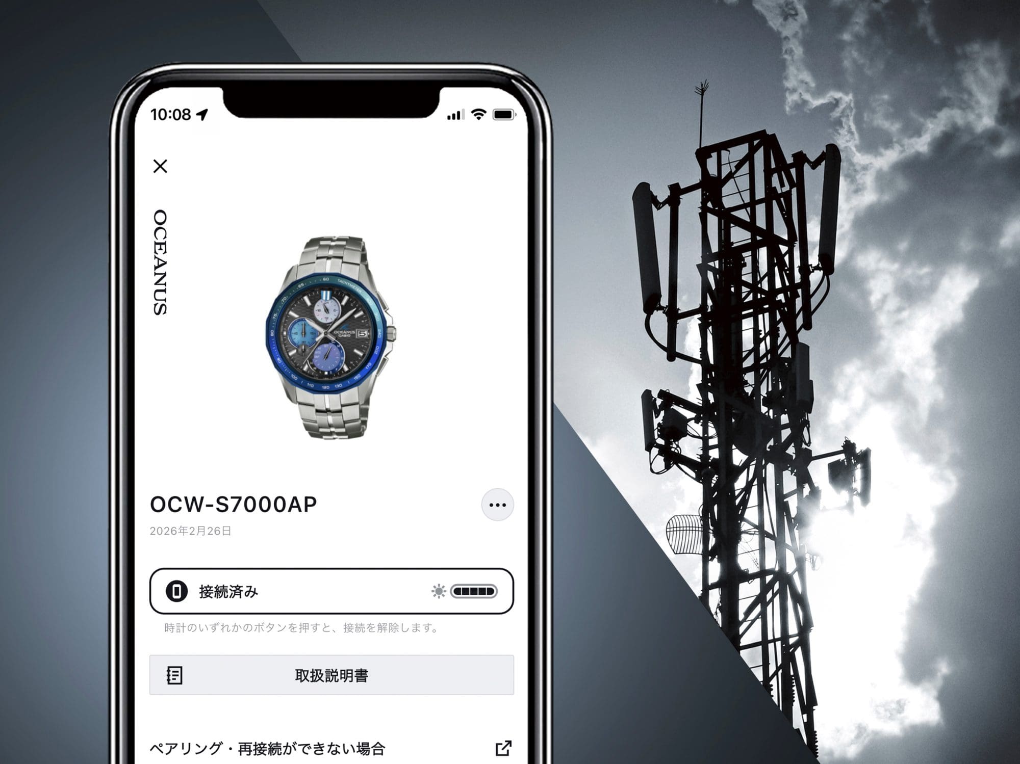 OCW-S7000APのBluetooth®搭載電波ソーラーイメージ画像