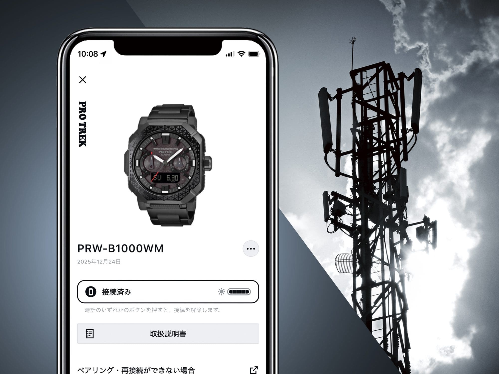 PRW-B1000WM-1のBluetooth®搭載電波ソーラーイメージ画像