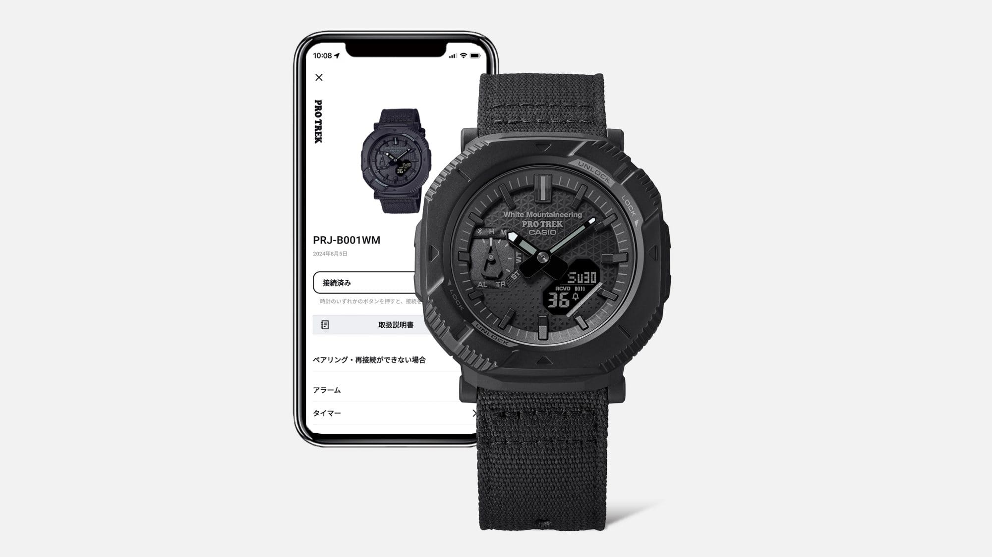 時をより正確に、確実にBluetooth®搭載タフソーラー