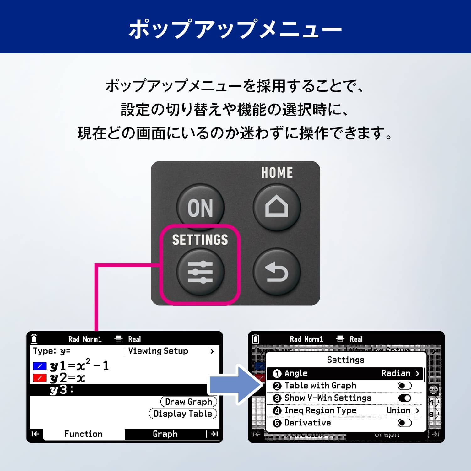ポップアップメニュー