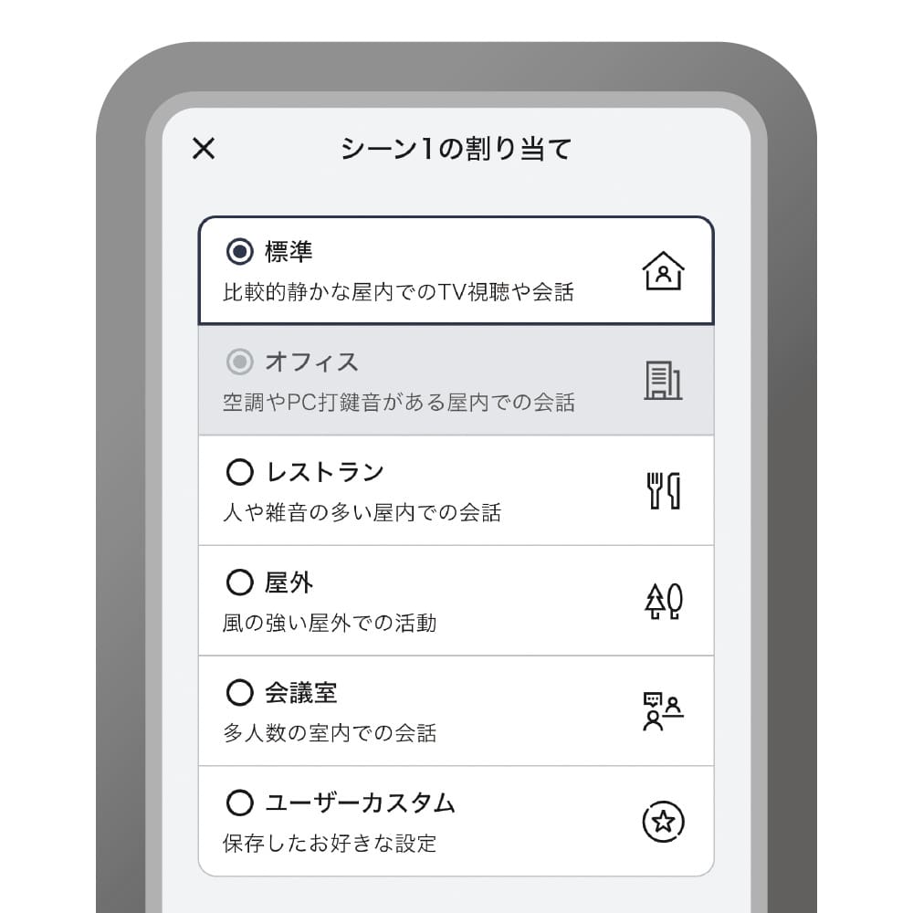 アプリのシーン切り替え画面